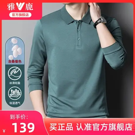 【含桑蚕丝】雅鹿纯色长袖翻领T恤男士春秋中年polo衫爸爸装上衣商品大图