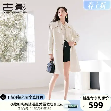 香影风衣女中长款2024春季新款高级感休闲设计感小众米色宽松外套商品大图