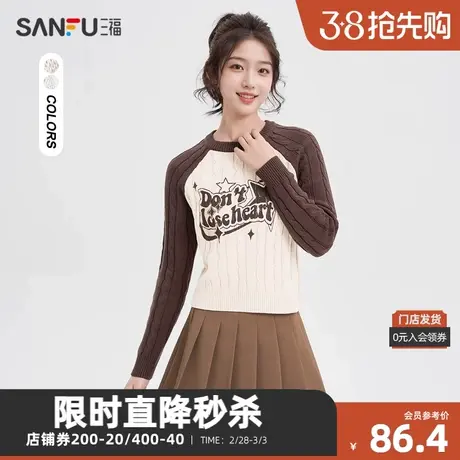 三福毛衣2023冬美式复古英文星星圆领保暖上衣女装478973图片