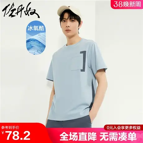 佐丹奴短袖t恤男新款黑科技凉感冰氧酷拼色圆领休闲上衣01024410商品大图