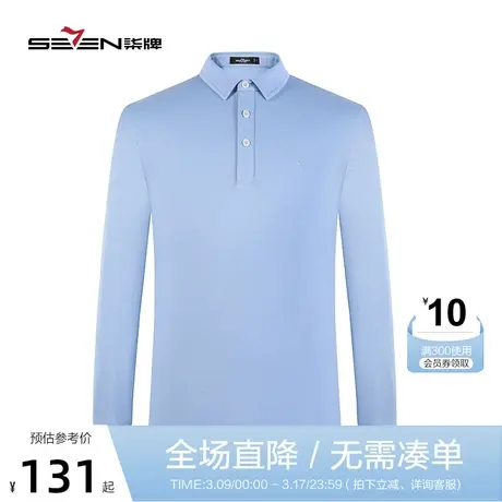 柒牌t恤男士polo衫商务男装官方正品休闲中青年翻领针织长袖打底商品大图