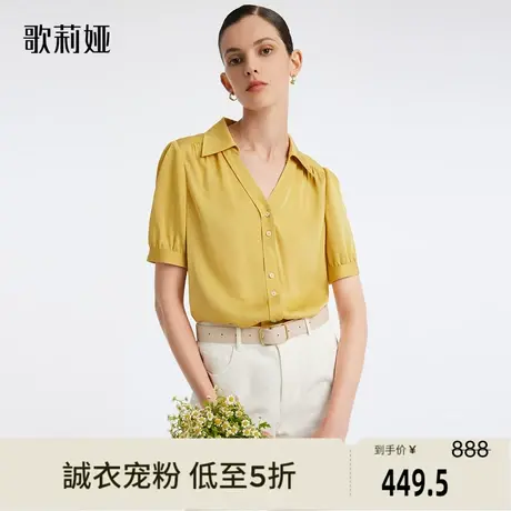 歌莉娅奥莱 黄色22姆米真丝弹力双乔绉V领高品质衬衫1B6L3I190商品大图