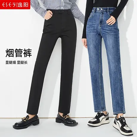 逸阳直筒牛仔裤女2023秋季新款九分烟管裤子长裤高腰修身显瘦6101商品大图