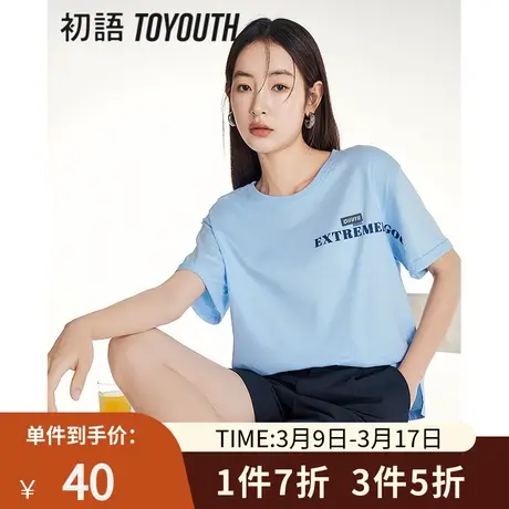 TOYOUTH初语减龄字母印花短袖T恤女2023年夏季新款纯棉宽松上衣商品大图