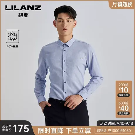 【亚麻透气】利郎长袖衬衫男士春秋新款商务休闲蓝色外穿衬衣商品大图