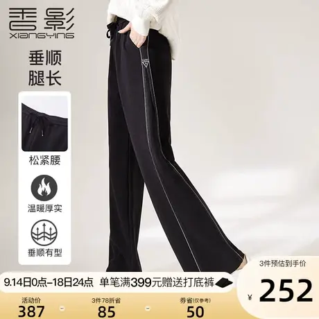 香影阔腿裤女秋冬2023新款百搭时尚宽松显瘦高腰黑色直筒休闲长裤图片