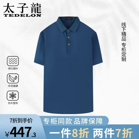 父亲节衣服100%冰蚕丝太子龙商场同款爸爸装夏装T恤短袖上衣男士商品大图