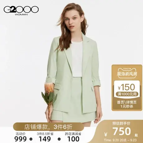 G2000可机洗舒适时尚可调节袖口SS23商场同款隐形金属扣休闲西装图片