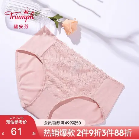 Triumph/黛安芬美型严选新品内裤女舒适蕾丝中腰平角裤87-2408图片