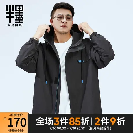 半墨大码高领夹克男户外冲锋衣复古防水连帽上衣加肥加大防风外套商品大图