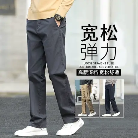 裤子男春秋厚款直筒纯棉男士休闲裤加肥加大中年春季宽松西装男裤图片