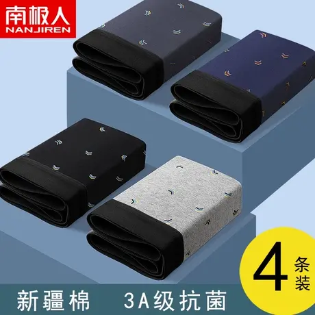 南极人纯棉内裤男士抗菌运动短裤头无痕透气大码平角纯色四角裤LY图片
