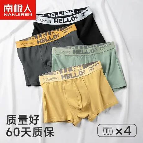 南极人男士内裤男生纯棉抗菌加肥加大四角大码个性平角短裤头夏季商品大图