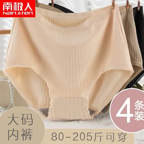 南极人内裤女妈妈款纯棉高腰中年妇女胖mm200斤中老年人全棉裤头商品大图