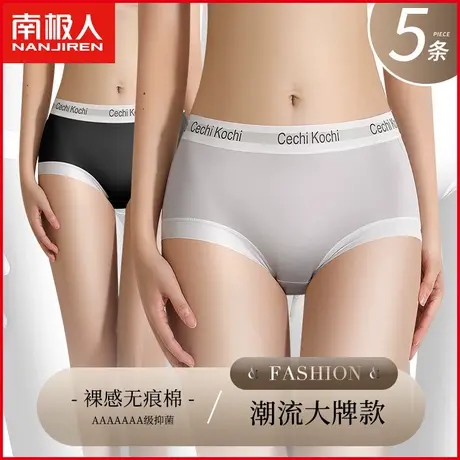南极人内裤女聚乳酸7A抗菌裆透气无痕潮流运动风少女生三角短裤头商品大图