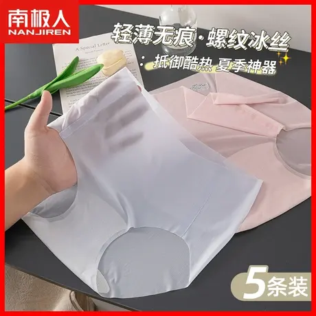 无痕内裤女士冰丝超薄款速干中腰少女生性感新款运动隐形短裤头DF商品大图