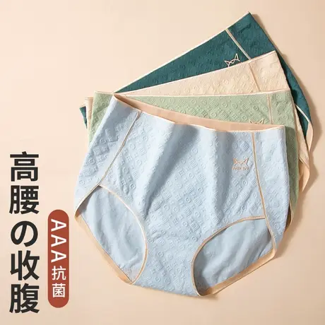 猫人内裤女士纯棉全棉抗菌无痕透气高腰收腹提臀女生三角裤头商品大图
