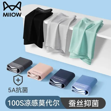 猫人无痕莫代尔男士内裤男生桑蚕丝抗菌夏季薄款大码透气平角短裤商品大图