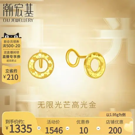 潮宏基高光金足金耳钉5G黄金耳环镜面耳饰圆环时尚通勤女 计价商品大图
