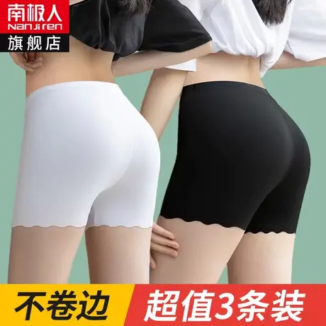 冰丝无痕安全裤女夏季薄款防走光不卷边白色黑色打底短裤大码夏天商品大图