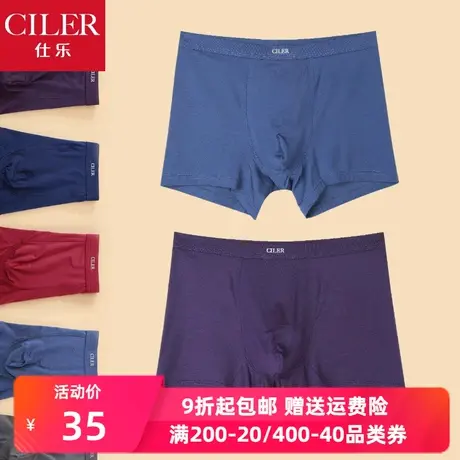 仕乐男士莫代尔四角裤高弹裤头裤衩一片式平角内裤红色本命年商品大图