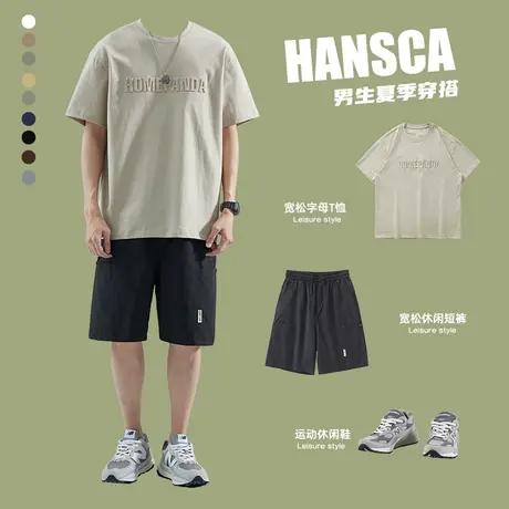 hansca夏季套装男士短袖t恤穿搭冰丝短裤高端休闲男装体恤上衣潮图片