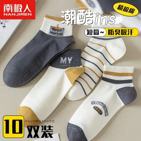 袜子男士夏季纯棉短袜男生运动短筒夏款运动男袜防臭吸汗薄款潮袜商品大图