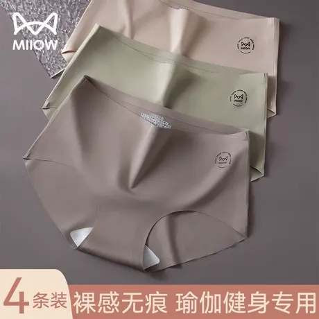 猫人瑜伽健身无痕内裤女士桑蚕丝抗菌中腰运动不夹臀三角短裤春夏商品大图