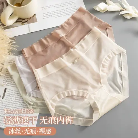 内裤女纯棉裆夏季薄款冰丝无痕中腰凉爽透气2023年新款三角短裤图片