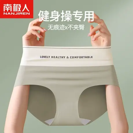 南极人无痕冰丝内裤女士中高腰抗菌裆夏季薄款健身运动三角短裤头商品大图