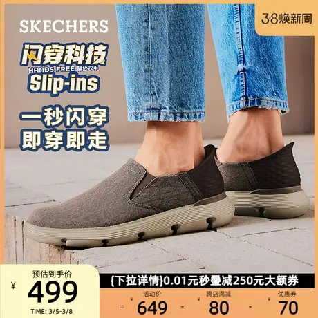 【闪穿鞋】斯凯奇男鞋2024春夏男士休闲鞋耐磨一脚蹬鞋回弹运动鞋商品大图