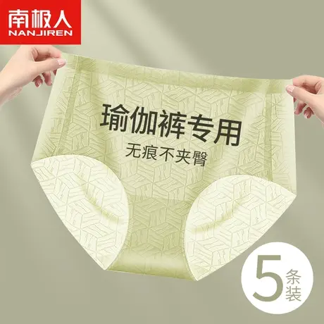 南极人无痕内裤女瑜伽健身运动专用桑蚕丝抗菌裆2024新款三角短裤商品大图