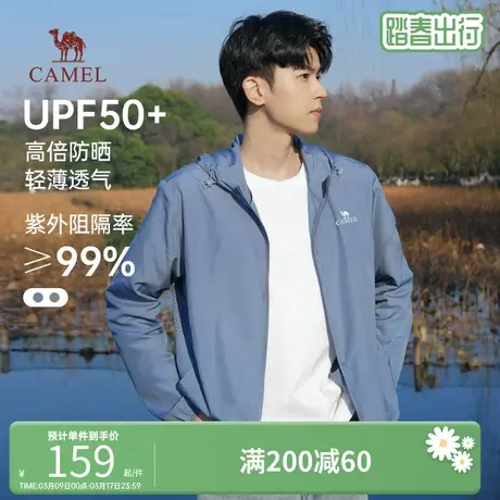 骆驼冰丝防晒衣upf50+男士户外透气情侣皮肤衣防紫外线防晒服外套商品大图