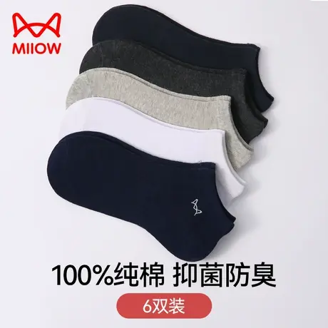 猫人男士100%纯棉短袜吸汗防臭抑菌夏季薄款透气夏天浅口船袜黑色商品大图