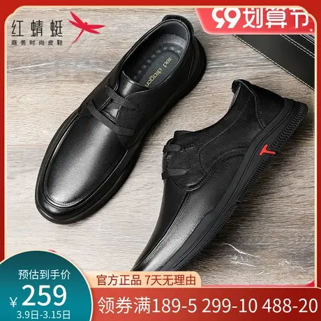 红蜻蜓男鞋真皮商务正装春秋中年男士软皮底休闲英伦风皮鞋男婚鞋商品大图