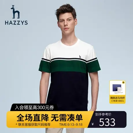 Hazzys哈吉斯旗舰店夏季新款男士短袖条纹T恤衫韩版商务休闲男装商品大图