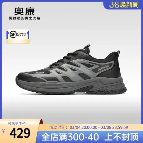 【门店发货】Aokang奥康2024春季新款时尚休闲透气防滑运动男鞋图片