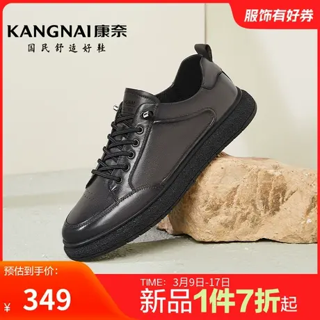 康奈男鞋官方正品春秋低帮休闲板鞋户外日常休闲耐磨百搭鞋青年商品大图
