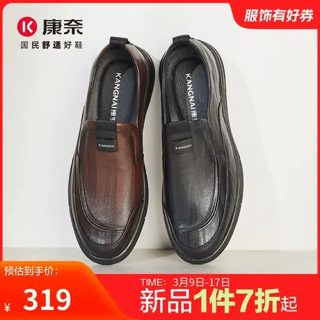 康奈男鞋秋季新品官方正品真皮休闲皮鞋办公室舒适百搭商务鞋防滑图片