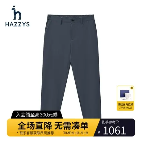 Hazzys哈吉斯夏季新款男士休闲裤商务长裤纯色锥形裤子男潮流男裤商品大图