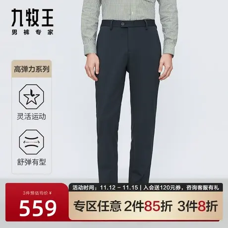 [弹力系列]九牧王男装西裤2023秋冬新款宴会婚礼西装裤修身裤子男商品大图