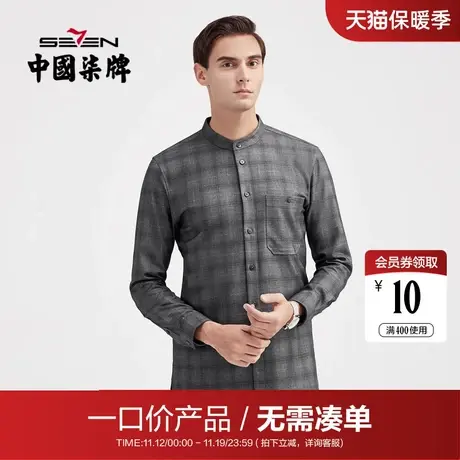 【清仓】柒牌衬衫长袖清仓潮流帅气格纹提花商务衬衣春秋休闲男装图片
