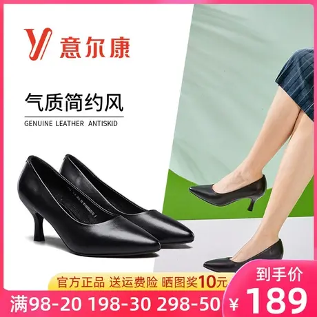 意尔康女鞋2023新款秋季真皮单鞋女百搭黑色皮鞋工作鞋高跟鞋细跟图片