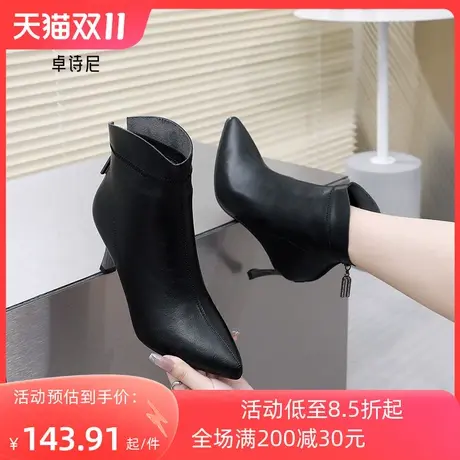 卓诗尼2023秋冬新款显瘦时装靴潮流百搭尖头高跟女靴后拉链短筒靴图片
