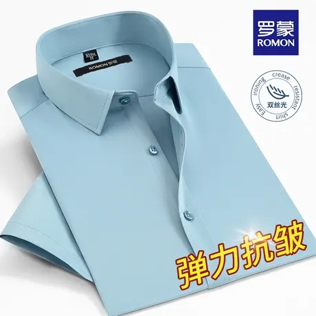 Romon/罗蒙夏季新款男士抗皱短袖衬衫浅绿商务休闲弹力纯色白衬衣图片