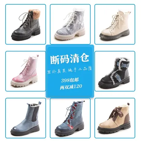 NorKorGe/诺卡格白菜价真皮羊羔毛保暖靴子福袋清仓断码孤品图片