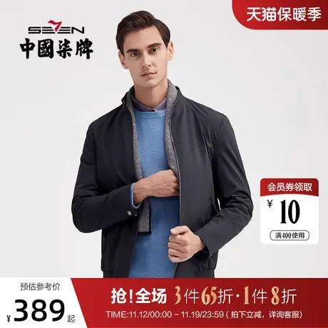 柒牌男装时尚休闲夹克衫长袖立领微弹中青年2021秋冬新款外套上衣商品大图
