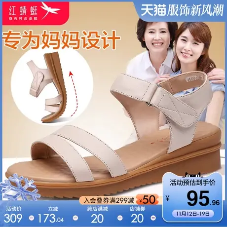 红蜻蜓中老年妈妈凉鞋女 真皮坡跟软底女鞋 舒适平底魔术贴奶奶鞋图片