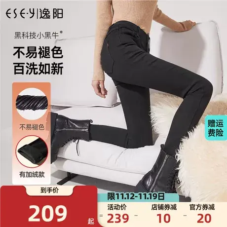 逸阳黑色不易掉色加绒牛仔裤女2023秋冬新款高腰小脚铅笔裤子图片
