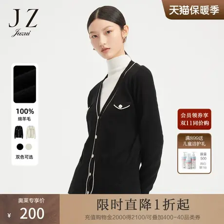 玖姿羊毛撞色通勤轻熟款式针织衫开衫女毛衣-JUZUI2021冬季新款商品大图